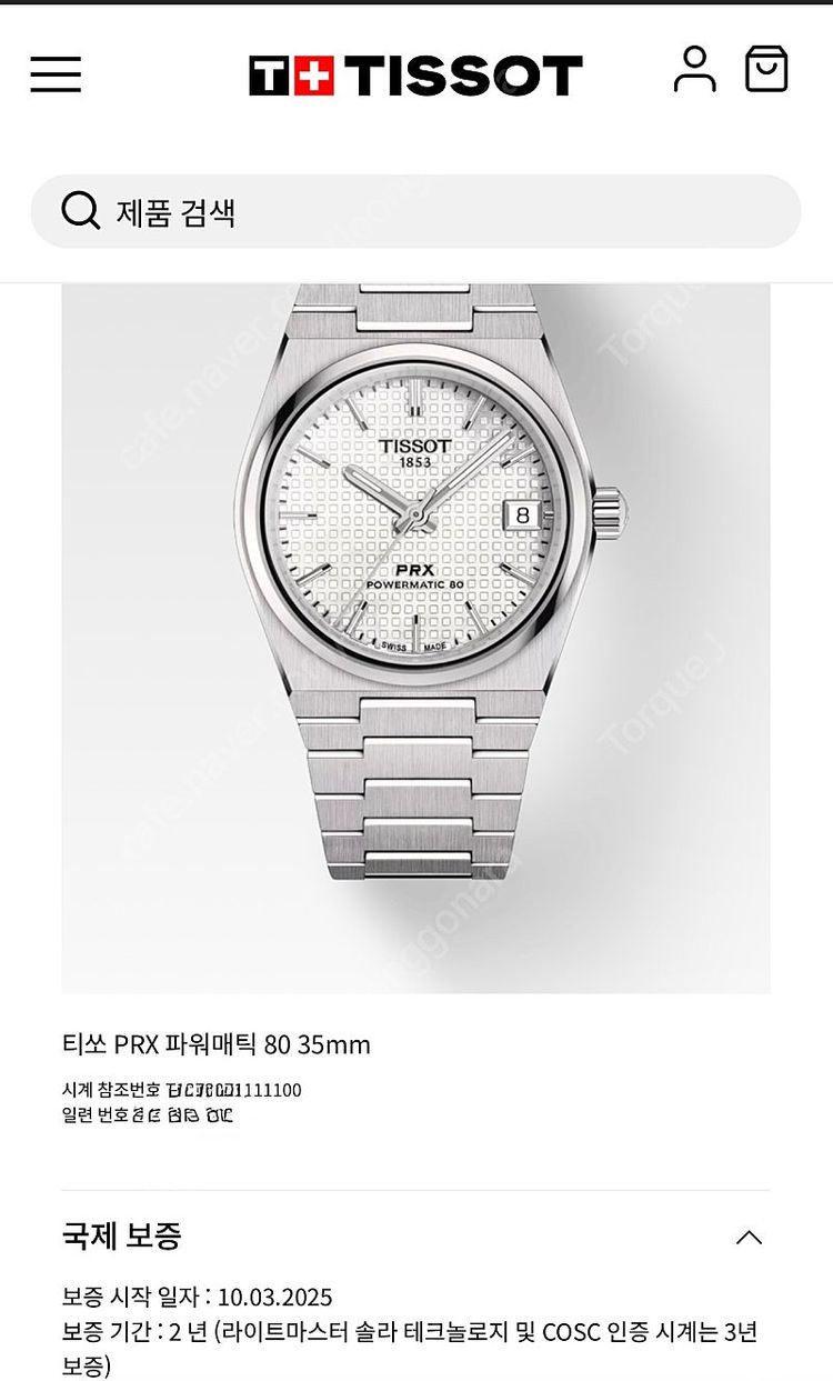 티쏘 PRX 오토 35 MOP 팝니다.--7