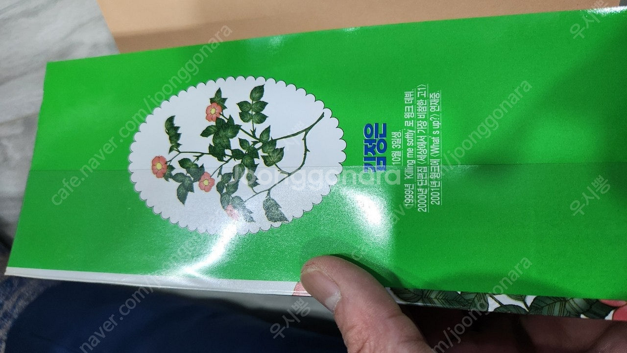 김정은 작가 순정만화 일괄 택포 3.5--7