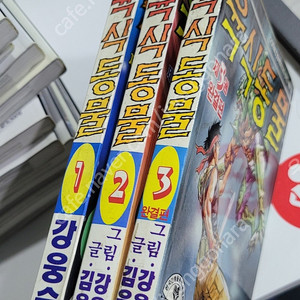 고전희귀 강웅승 육식동물 택포 28.0