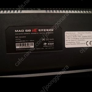 MCHOSE Ace68 래피드 트리거 키보드 ,MAD LIONS MAD 68 HE 2대 팝니다.