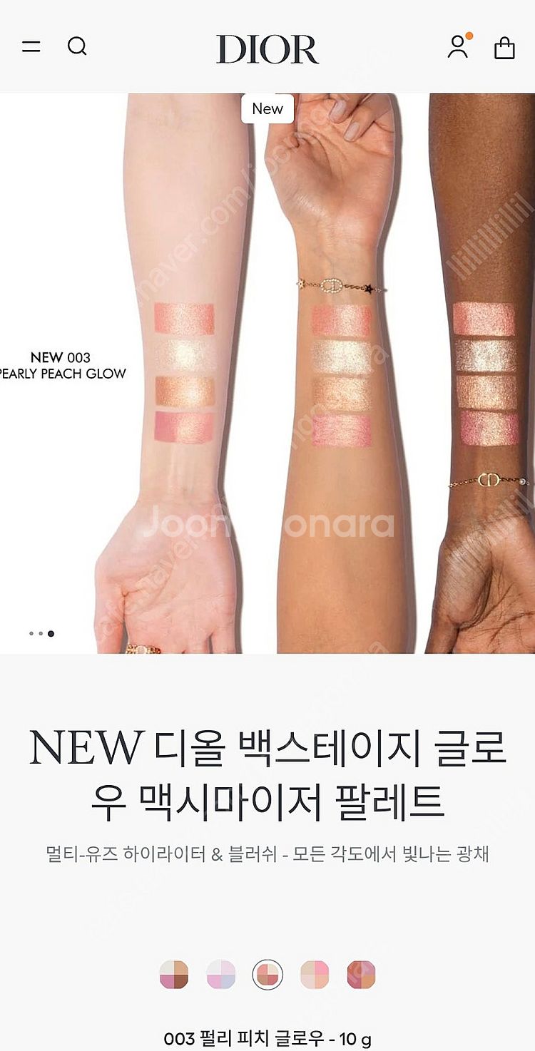 [미개봉 새상품] NEW 디올 백스테이지 글로우 맥시마...--4