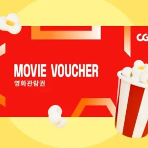 CGV 조조영화 8천원씩 예매 특가(2인 일괄만 선착순)