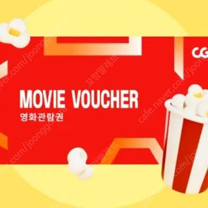 CGV 상영 중인 영화 예매 9천원씩