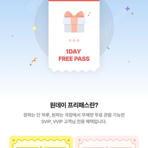 CGV 원데이 프리패스 주중주말 2인 40000원