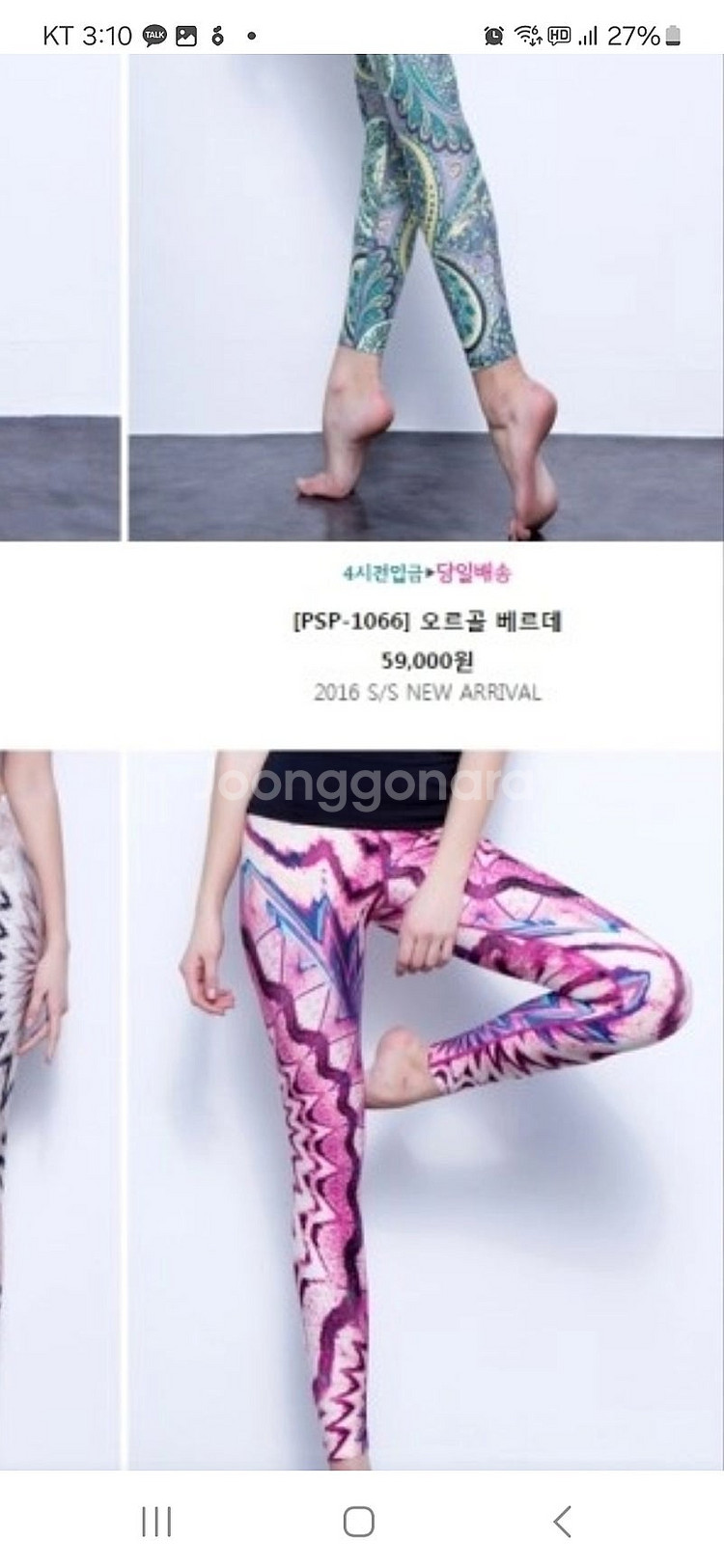 새상품 ) 안다르 레깅스 여러가지--1