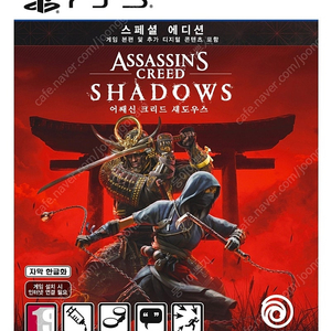 PS5] 어쌔신크리드 섀도우스 DLC 미사용