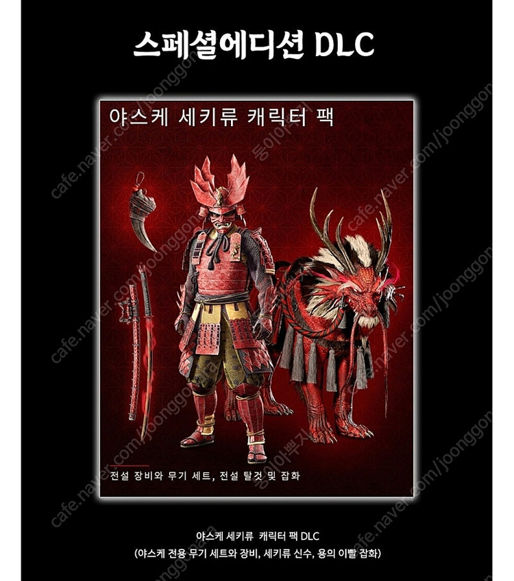 PS5] 어쌔신크리드 섀도우스 DLC 미사용--1