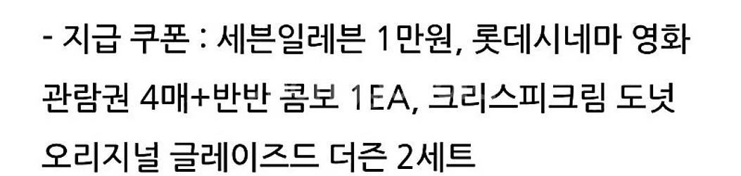 세븐일레븐 1만원권 팝니다!--1