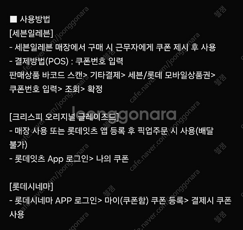 세븐일레븐 1만원권 팝니다!--2
