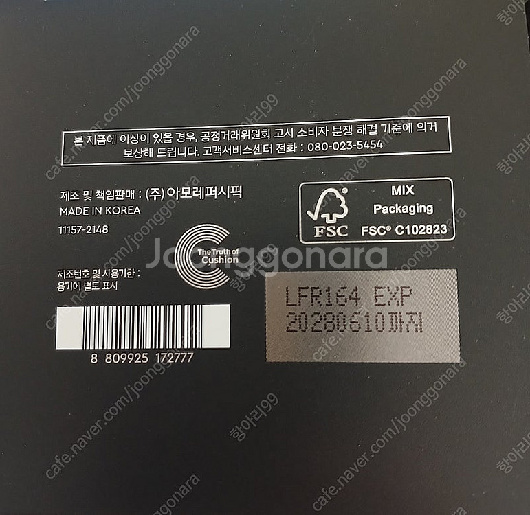 헤라 블랙쿠션 21N1바닐라 23N1 베이지(new리뉴얼 최신상)--1