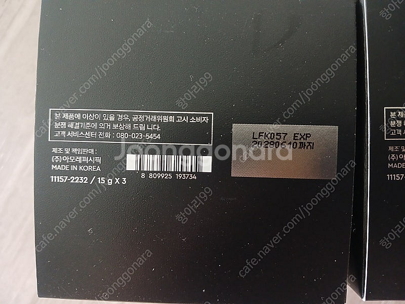 헤라 블랙쿠션 21N1바닐라 23N1 베이지(new리뉴얼 최신상)--2