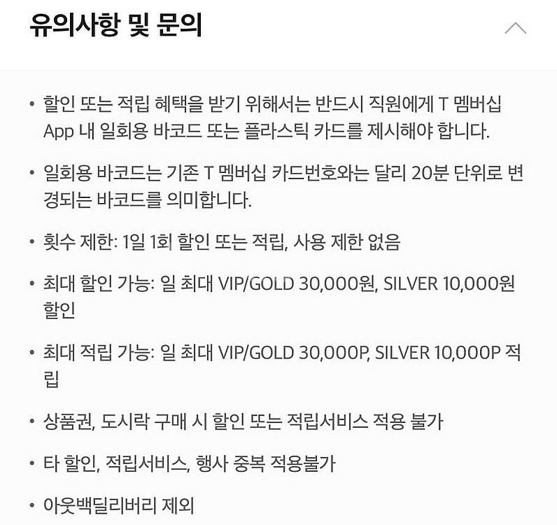 아웃백/빕스 15% 할인 바코드--1