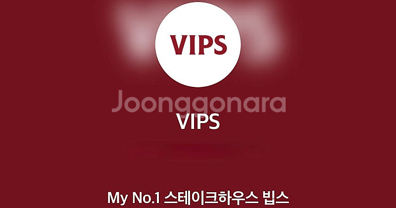 아웃백/빕스 15% 할인 바코드--2