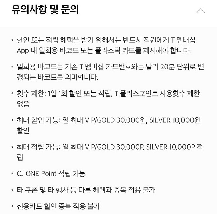 아웃백/빕스 15% 할인 바코드--3