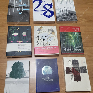 한국 추리소설 모음 정유정 외