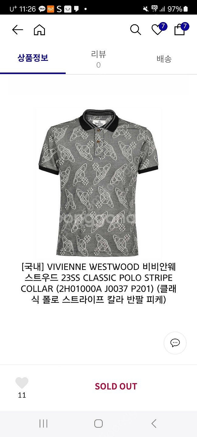 비비안웨스트우드 반팔 티셔츠 판매합니다--6