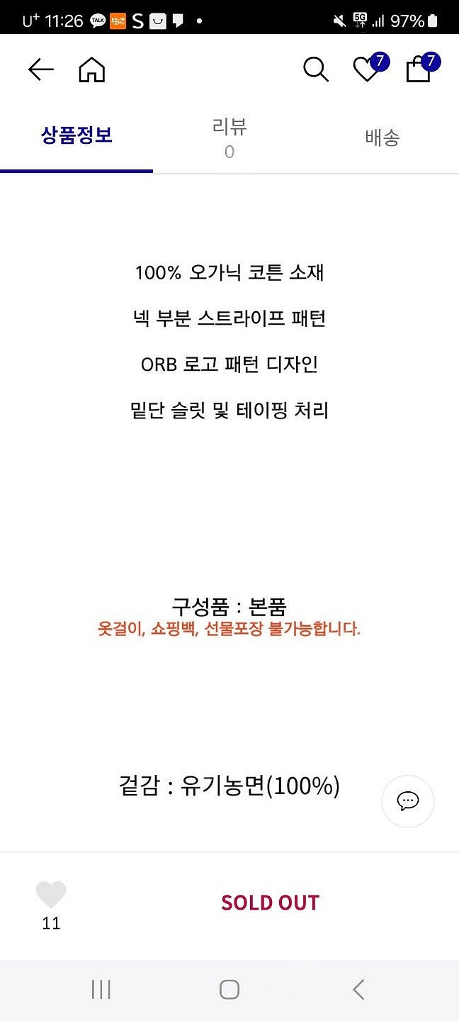 비비안웨스트우드 반팔 티셔츠 판매합니다--9