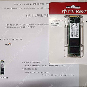 트랜센드 MTE220S M.2 NVMe (1TB) 미사용 새제품 2개