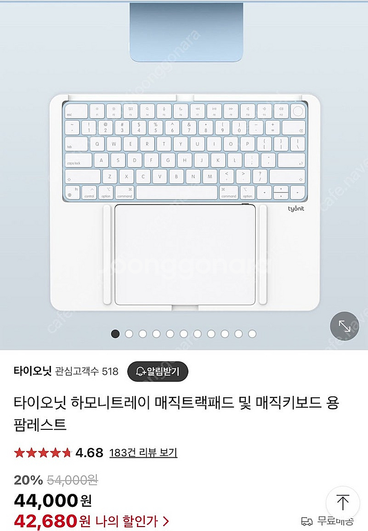 타이오닛 tyonit 하모니트레이 HARMONY TRA...--0