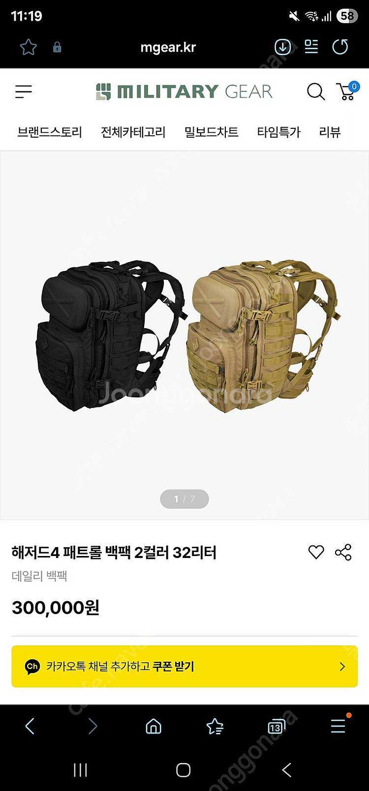 해저드4 멀티캠 가방 백팩--2
