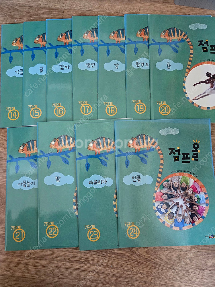 [택포]점프올 7단계 사용감 없음 (구성 다있음)--1