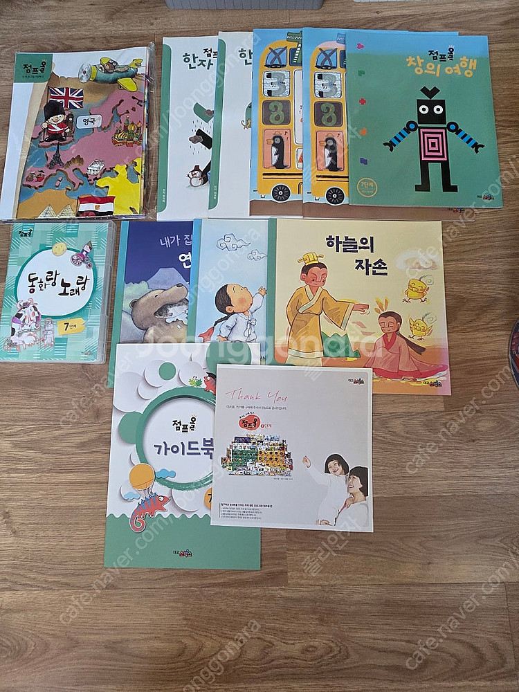 [택포]점프올 7단계 사용감 없음 (구성 다있음)--2