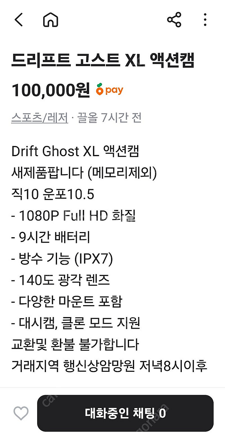 드리프트 고스트 XL 액션캠--7