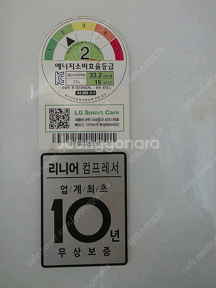 LG 디오스 냉장고(T873FBCRL)와 김치냉장고(D...--2