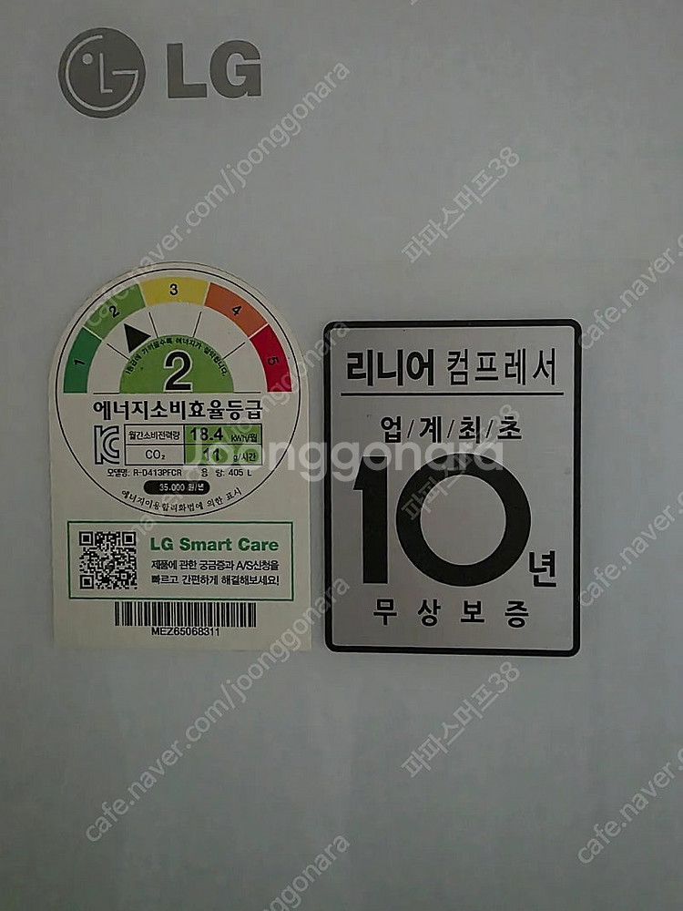 LG 디오스 냉장고(T873FBCRL)와 김치냉장고(D...--5