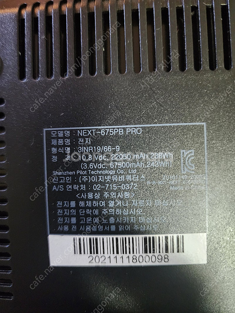 대용량 충전기 NEXT-675PB PRO--0