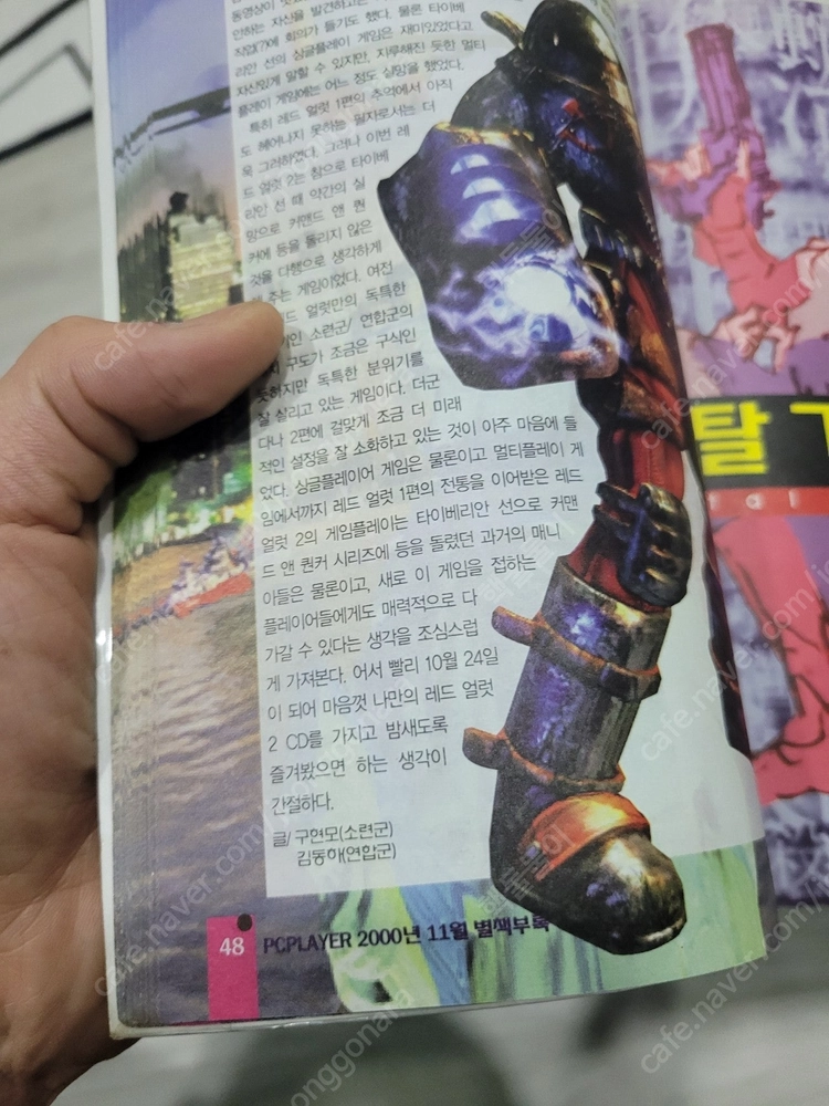 pc 고전게임공략집,커맨드앤컨커 레드얼렛2+메탈기어솔리드 택포 4.0 이미지