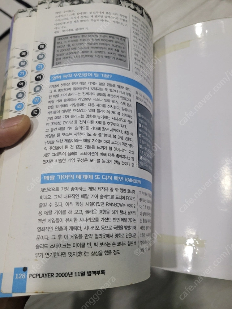 pc 고전게임공략집,커맨드앤컨커 레드얼렛2+메탈기어솔리드 택포 4.0 이미지