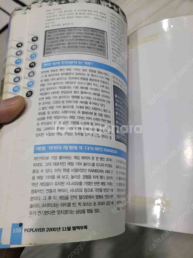 pc 고전게임공략집,커맨드앤컨커 레드얼렛2+메탈기어솔리...--4