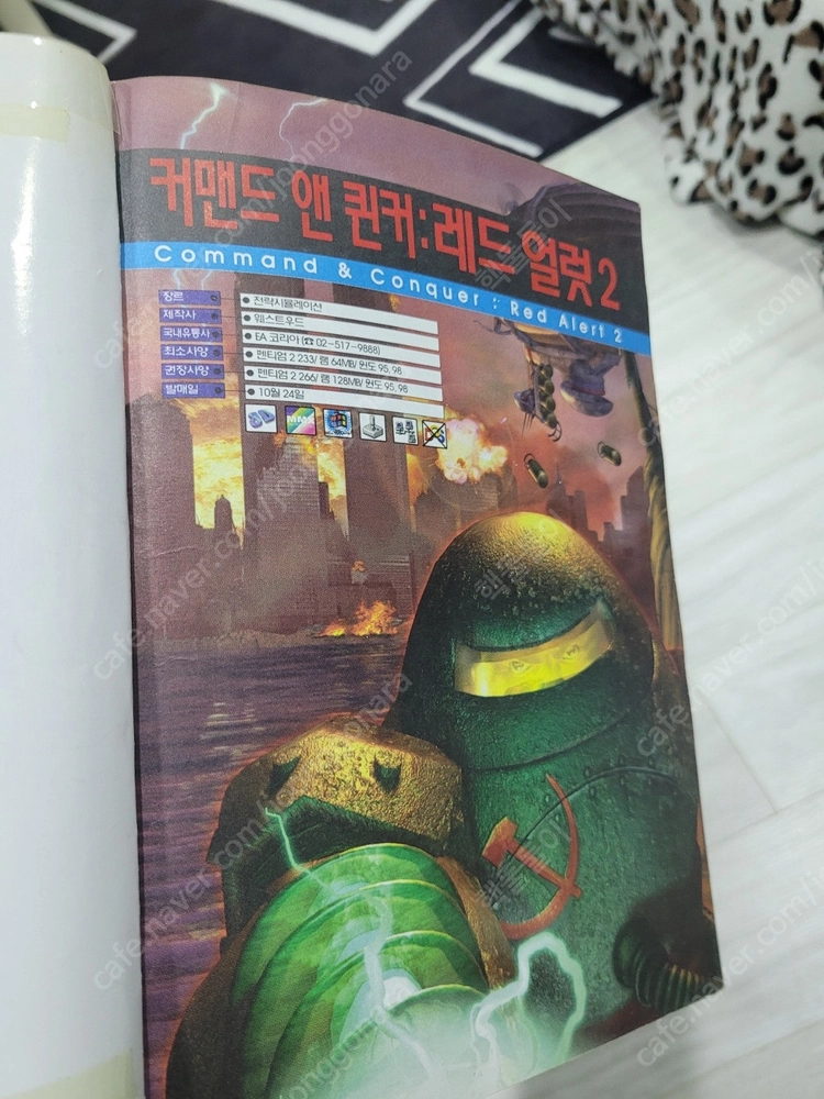 pc 고전게임공략집,커맨드앤컨커 레드얼렛2+메탈기어솔리드 택포 4.0 이미지