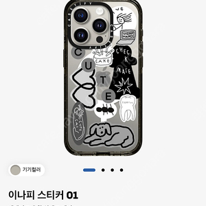 케이스티파이 이나피 스티커 아이폰15Pro 케이스(정품) 새상품