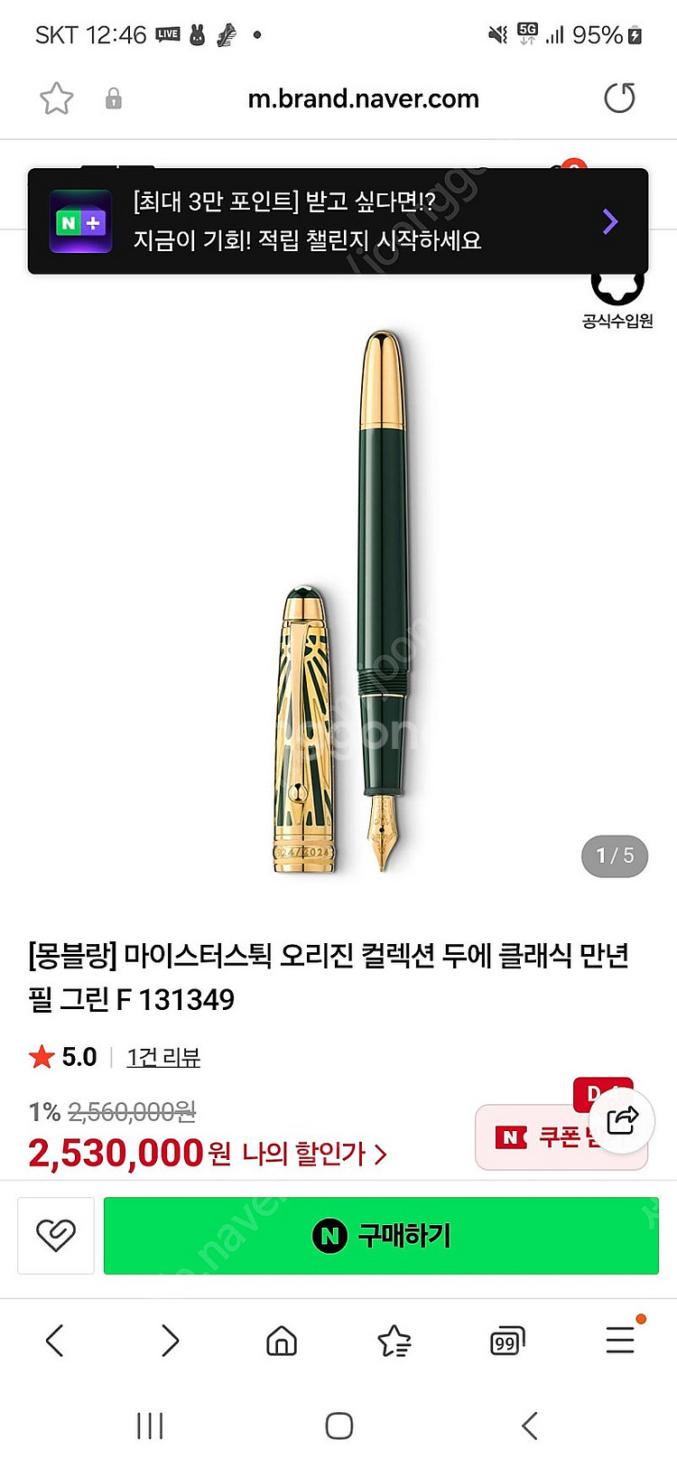 미개봉 새상품 몽블랑 마이스터스틱 오리진 콜렉션 두에 ...--0