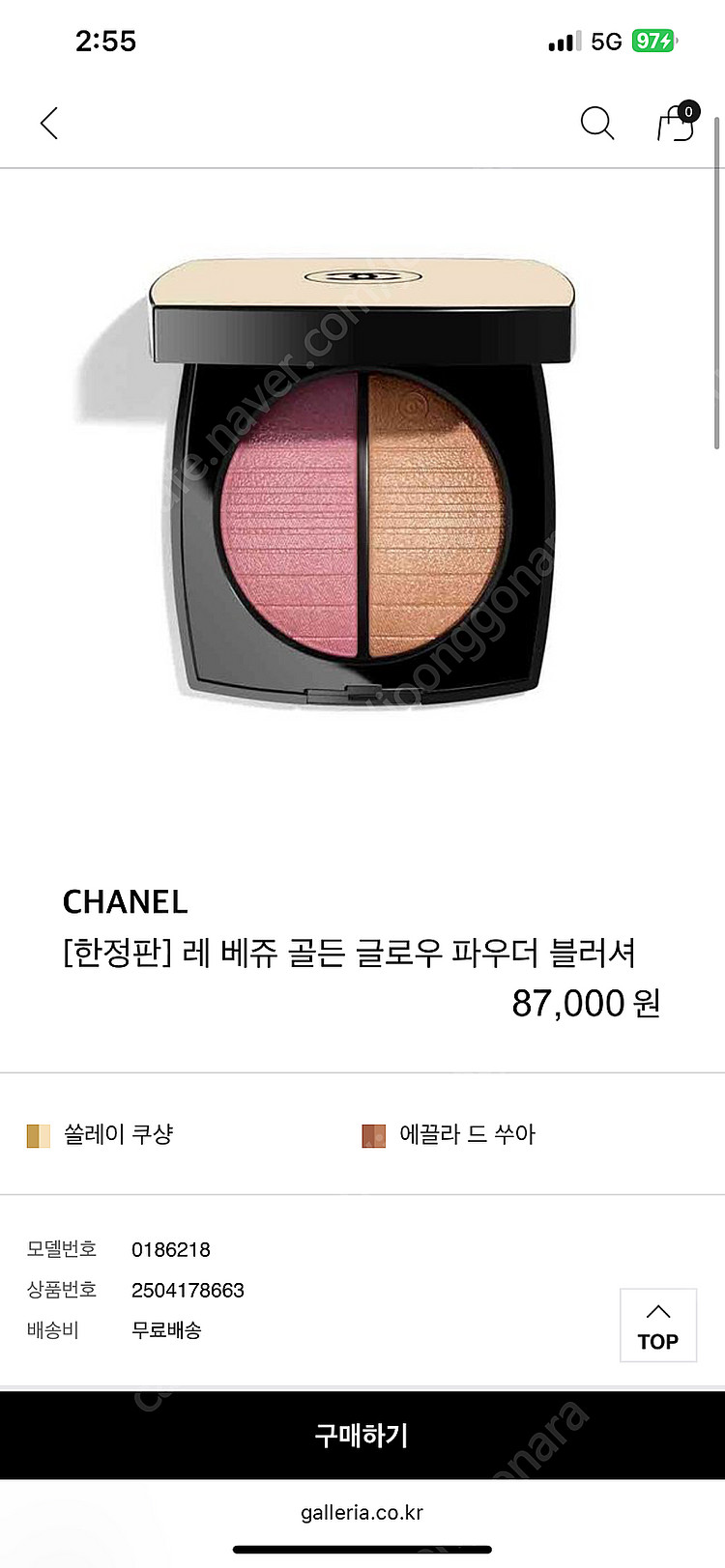 (택포7) 샤넬 한정판 레 베쥬 골든 글로우 파우더 블...--4