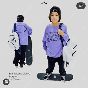 히로 블랭크롱슬리브 140