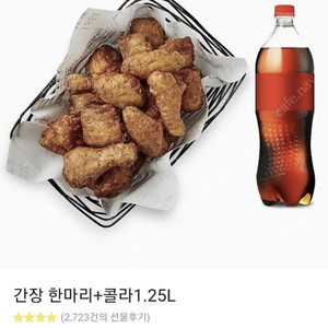 교촌치킨 간장한마리 +콜라 1.25