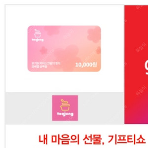 요아정 1만 -> 8000, cgv콤보 50% 할인쿠폰 2500