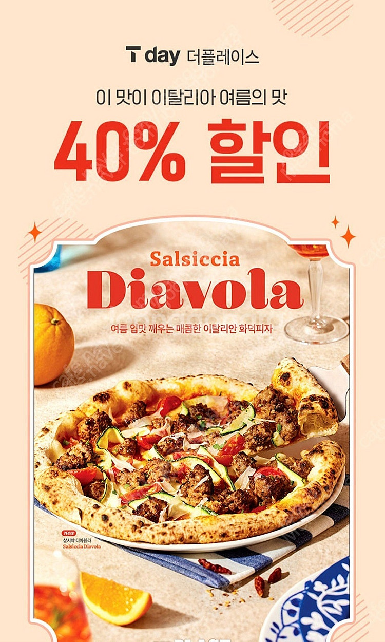 300원)더플레이스 40% 할인 기프티콘--1