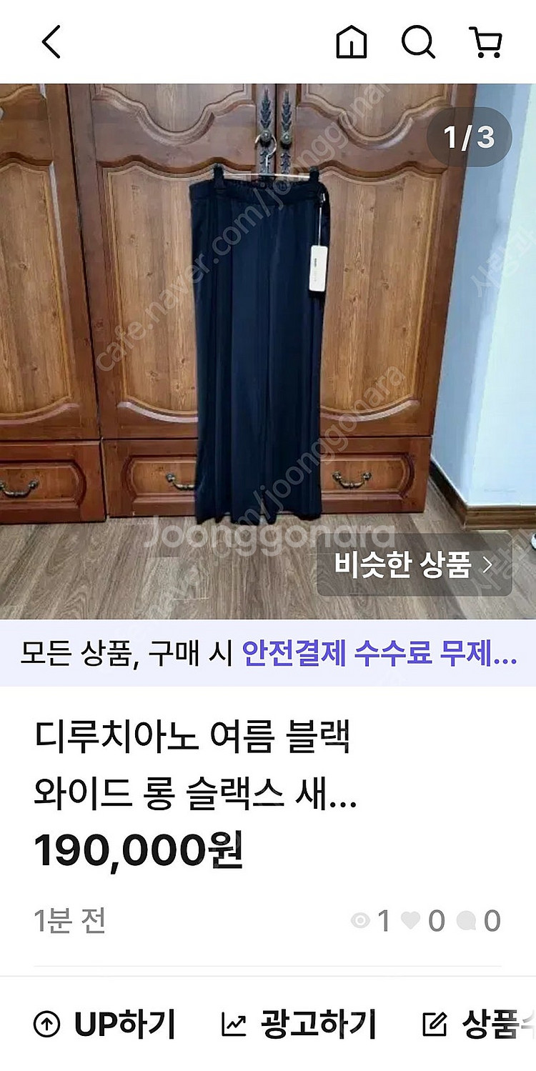 디루치아노 여름 블랙 와이드 롱 슬랙스 77~88--2