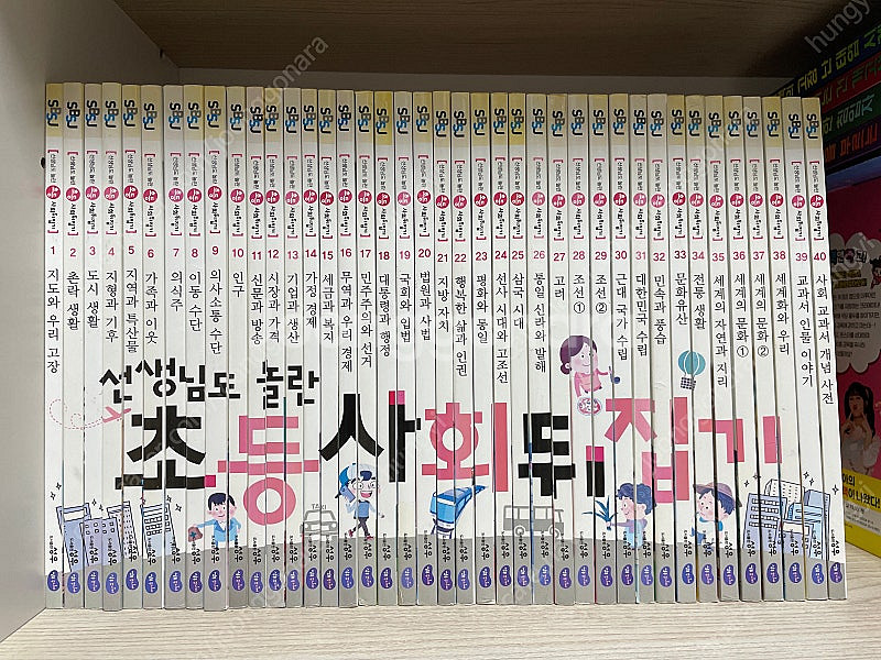 사회뒤집기--0