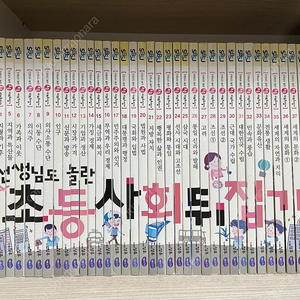 사회뒤집기