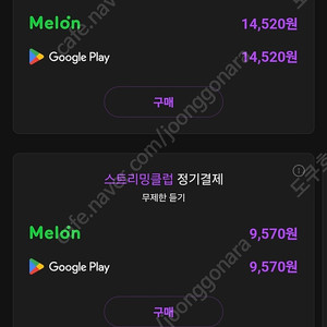 멜론이용권 멜론mp3 이용권팝니다.