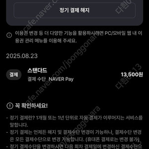 티빙(tving) 30일 같이 보실분 구해요;)