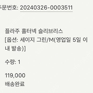 Sie 시에 플라주 홀터넥 슬리브리스 세이지 그린 m 새상품