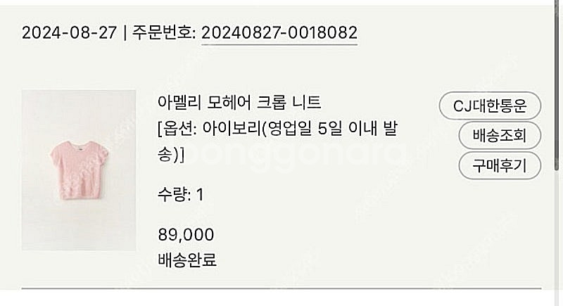 시에 sie 아멜리 모헤어 크롭 니트 아이보리 새상품--0