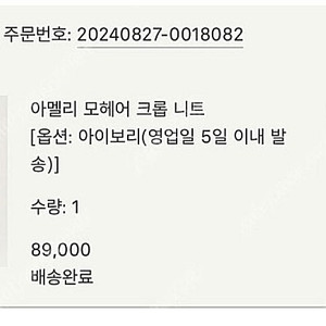 시에 sie 아멜리 모헤어 크롭 니트 아이보리 새상품