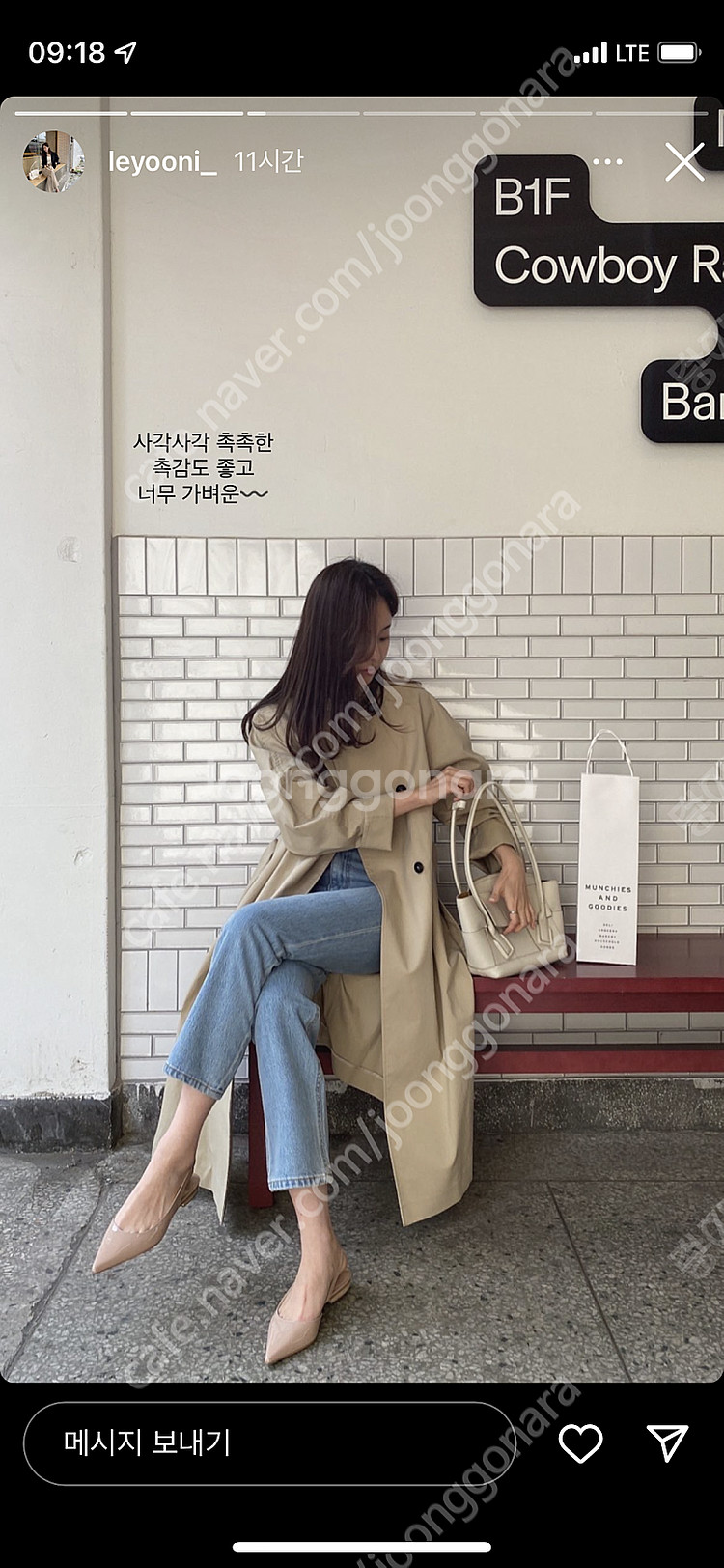 (새상품) 르유니 타임트렌치 베이지--0